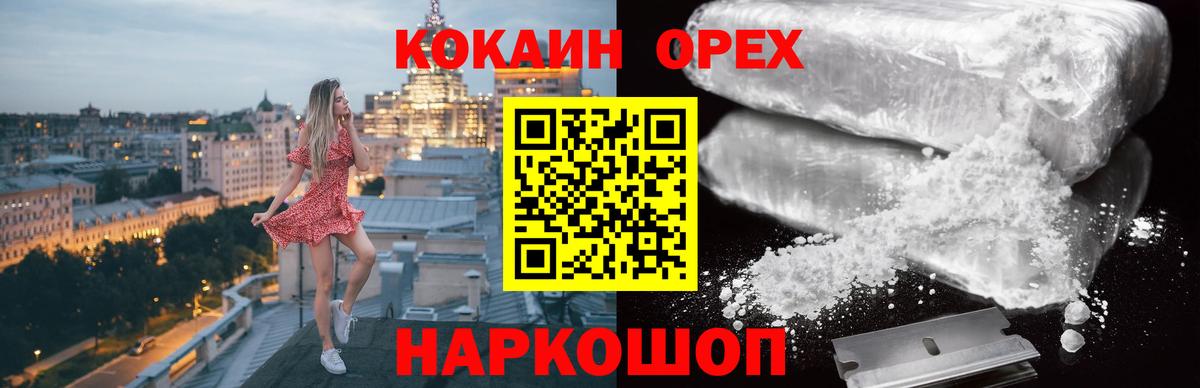 COCAIN Колумбийский Удомля