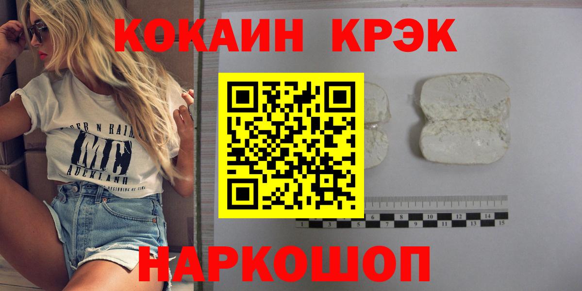 Удомля  COCAIN FishScale  Вход с VPN  Cocaine 98% 