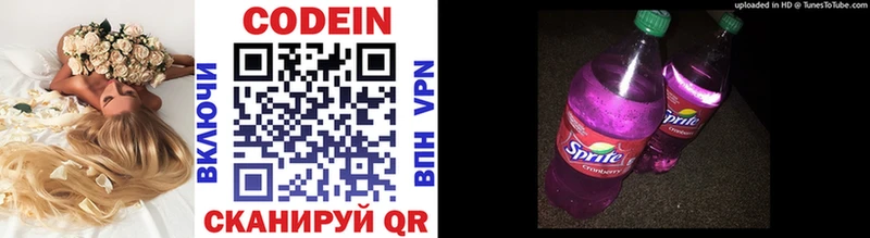 закладки  Удомля  Codein напиток Lean (лин) 