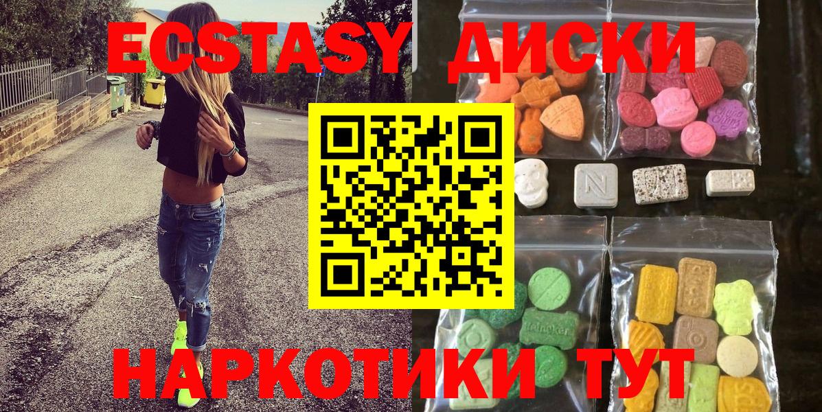 Экстази 280мг  Ecstasy mix  Экстази  даркнет сайт  Вход с VPN  Удомля 