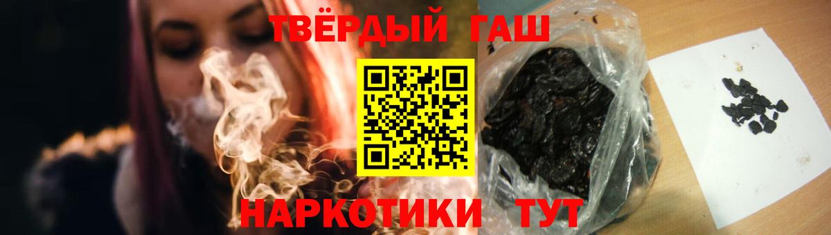 ГАШИШ хэш Удомля