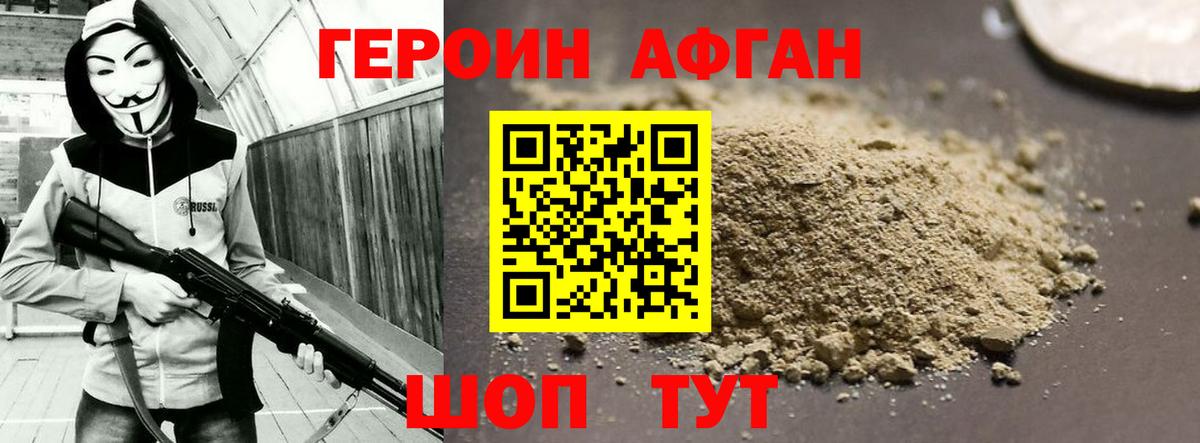 Героин герыч Удомля