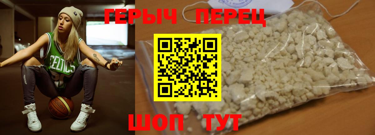Героин афганец  Вход с VPN  Удомля 