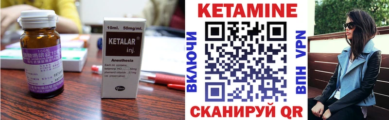 КЕТАМИН ketamine  Удомля 