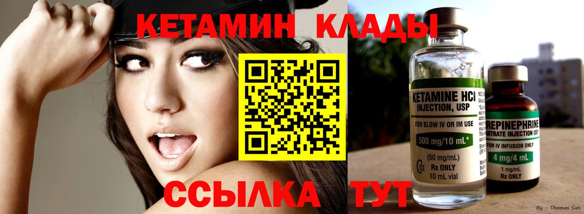 КЕТАМИН ketamine  Кетамин VHQ  Удомля  Вход с VPN 