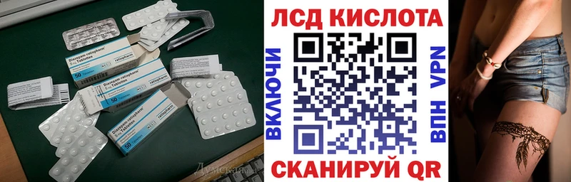 ЛСД экстази кислота  Удомля 