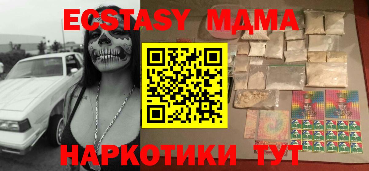 Удомля  MDMA молли  MDMA Molly  МДМА  Вход с VPN 