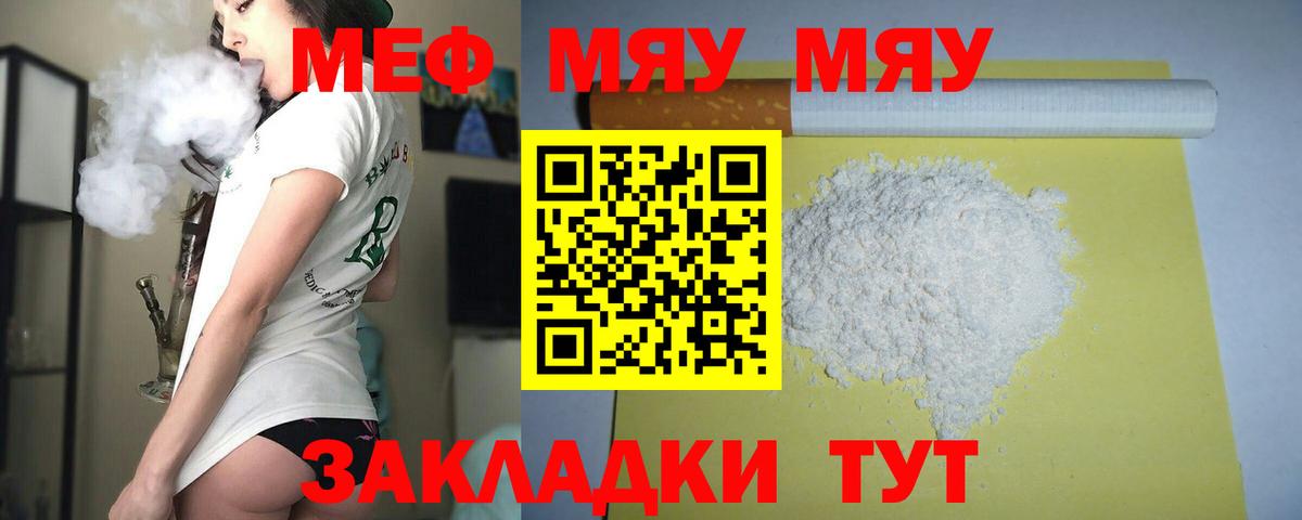 Меф  МЕФ 4 MMC  Вход с VPN  Удомля  МЕФ mephedrone  Мефедрон 