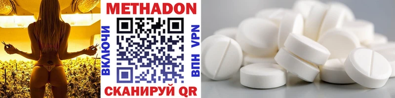 купить закладку  Удомля  mega сайт  МЕТАДОН белоснежный 