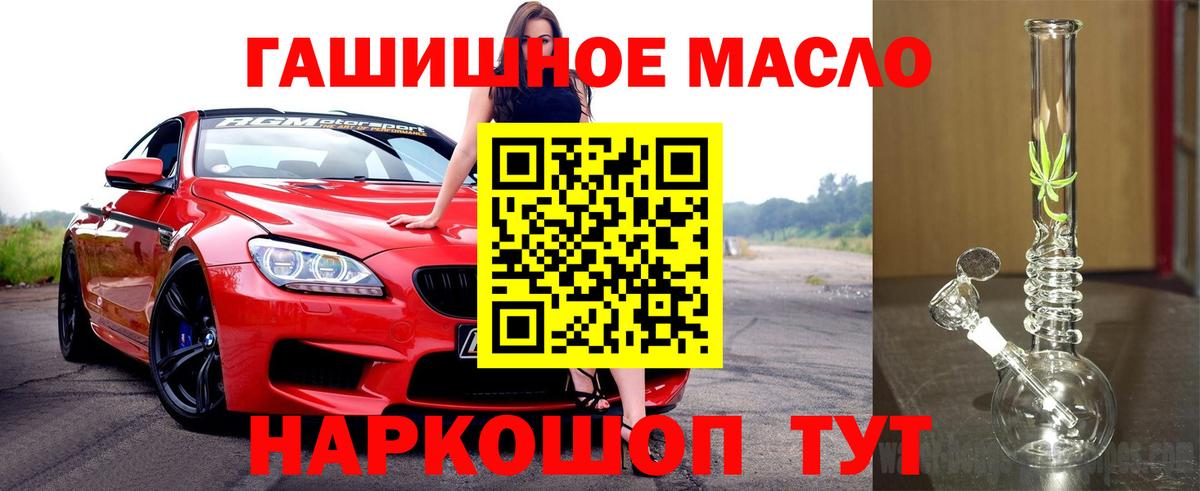 Дистиллят ТГК THC oil  Вход с VPN  ТГК THC oil  Удомля 