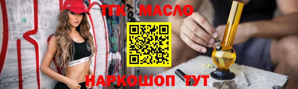 Дистиллят ТГК концентрат Удомля